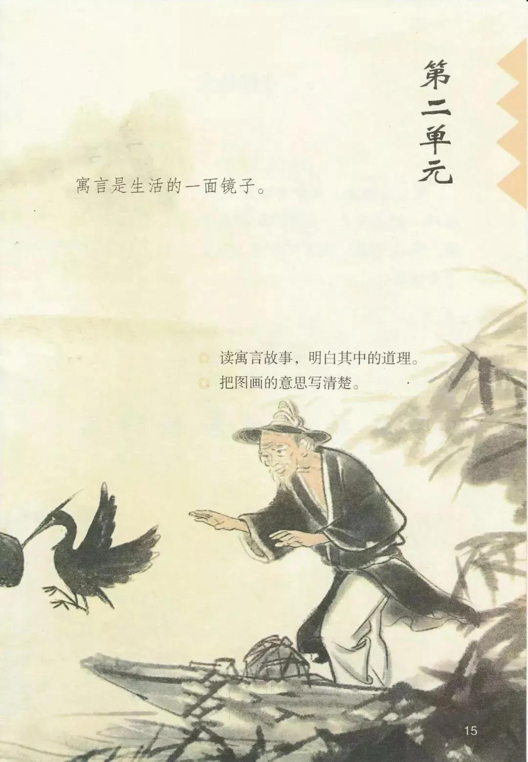 人教版小学语文三年级下册课本（电子版）寒假预习，快收藏