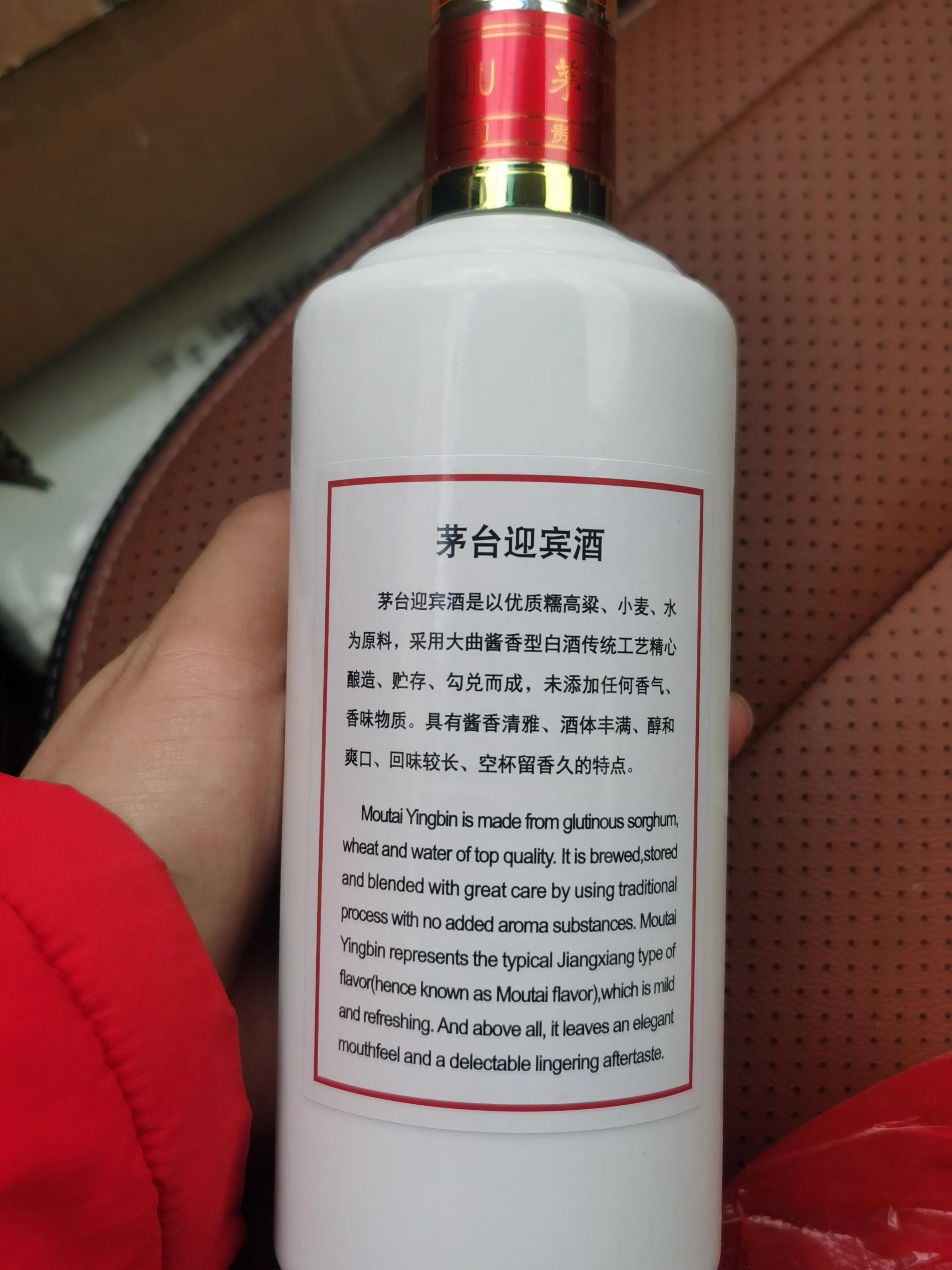 2013年茅台迎宾43度怎么辨别真假,2022茅台迎宾酒分真假图