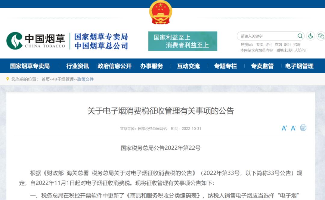 超强监管下，千亿美元规模的*子烟电**市场迎来新增长