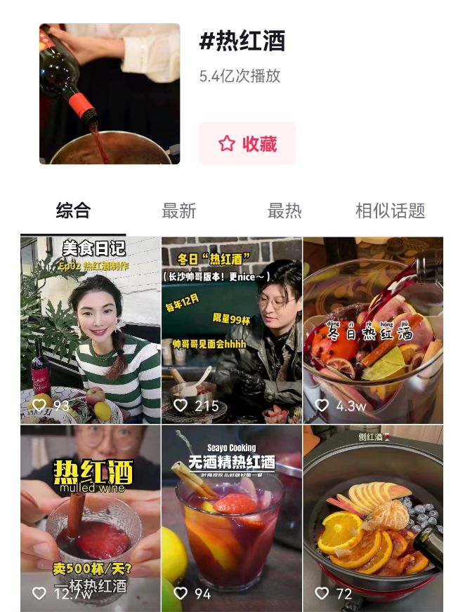 煮茶生意经,围炉煮茶背后的生意经