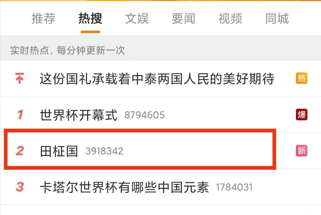 韩流明星世界杯,韩流明星来中国