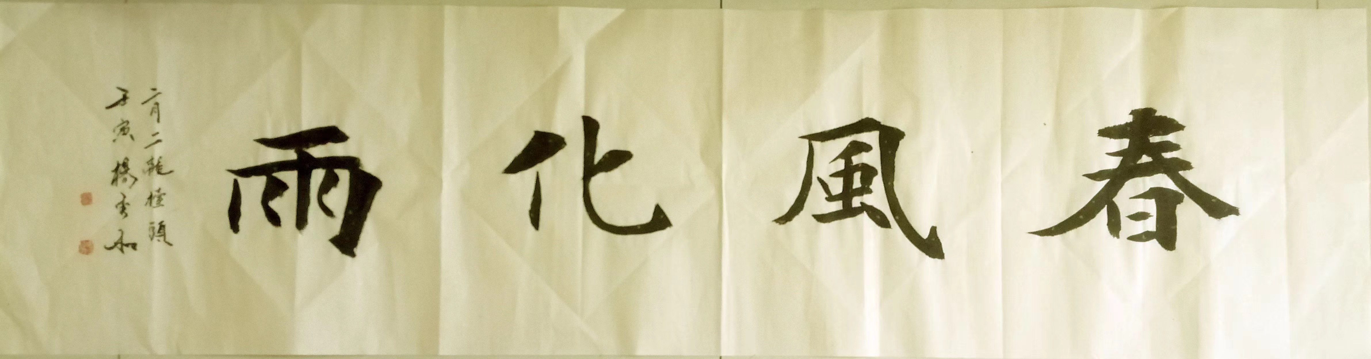 畅春斋主杨秀和图片,畅春斋主