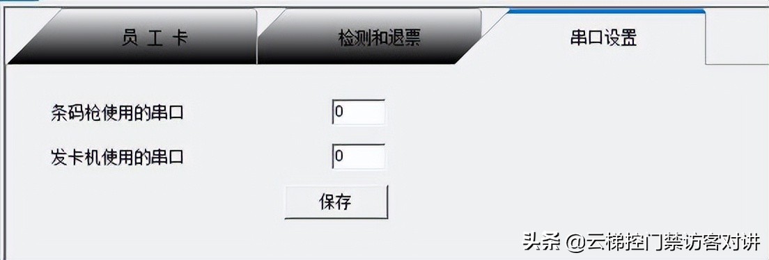 门禁锁故障修理技术,门禁定装和故障排查