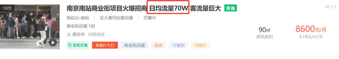 南京四大市级商业中心,南京市各区商业中心