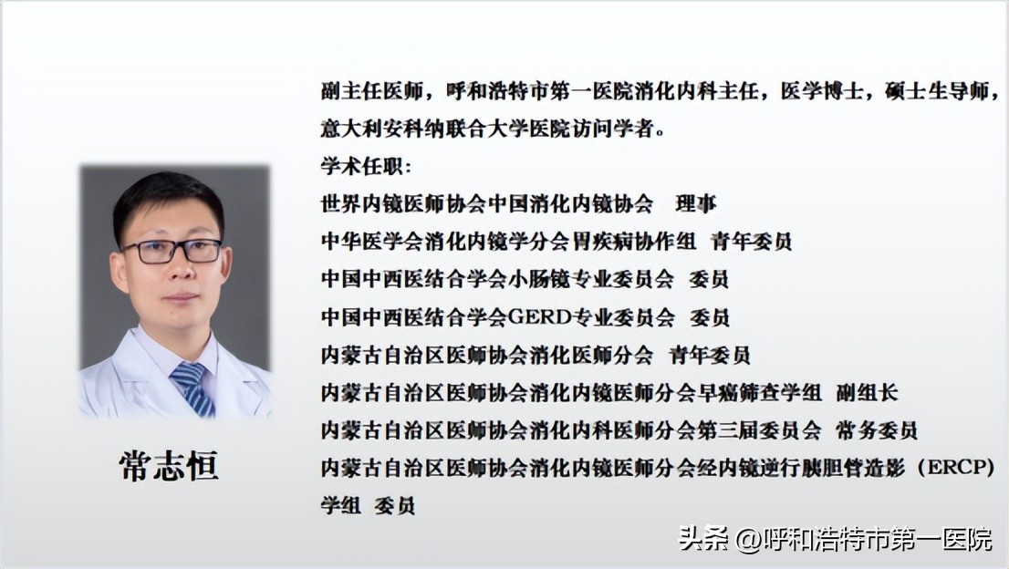 王拥军教授将于5月11日莅临我院进行胃肠镜检查等相关诊疗服务