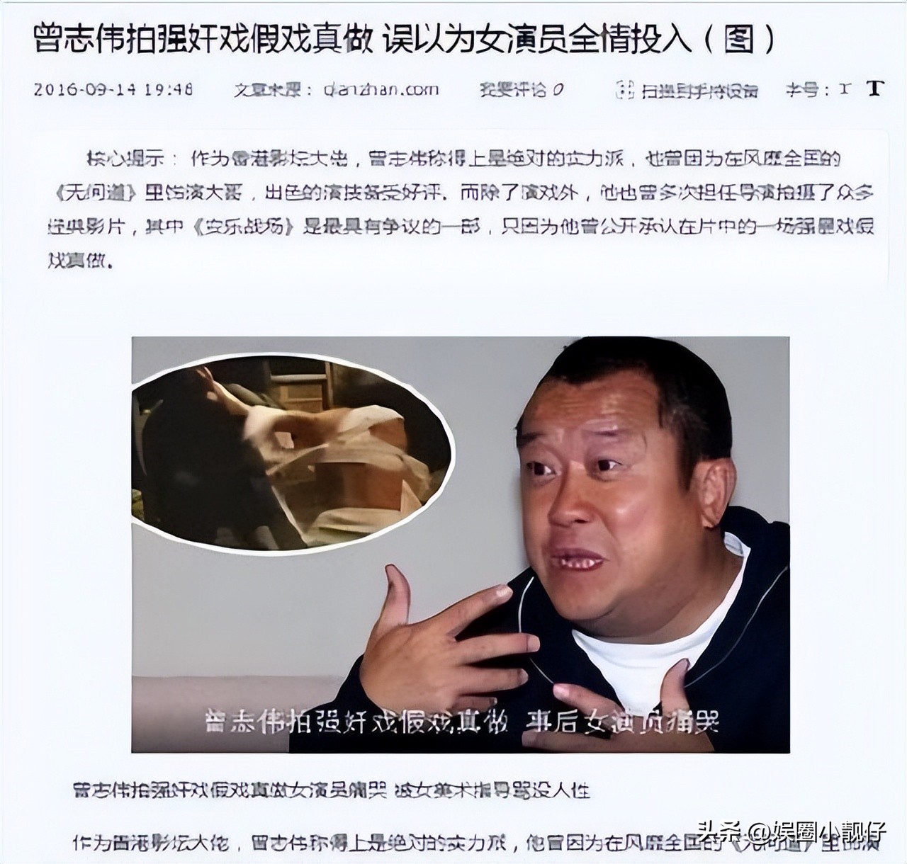殴打揩油强迫，演员让人胆颤的假戏真做，是真敬业还是借戏霸凌？