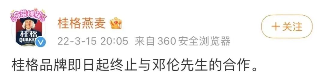 “1个亿罚我出圈？！不好意思，我挣够了”