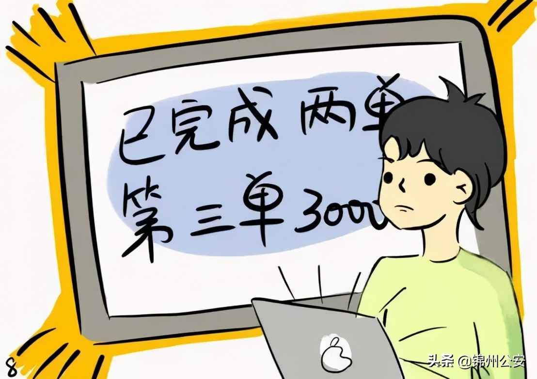 反诈中心提醒被刷单诈骗,防诈反诈为什么说刷单是诈骗之王