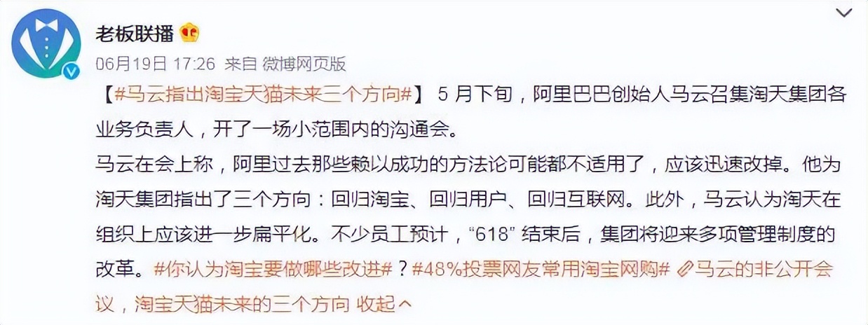 马云刚开始做淘宝遇到的问题,马云谈淘宝的主要技巧