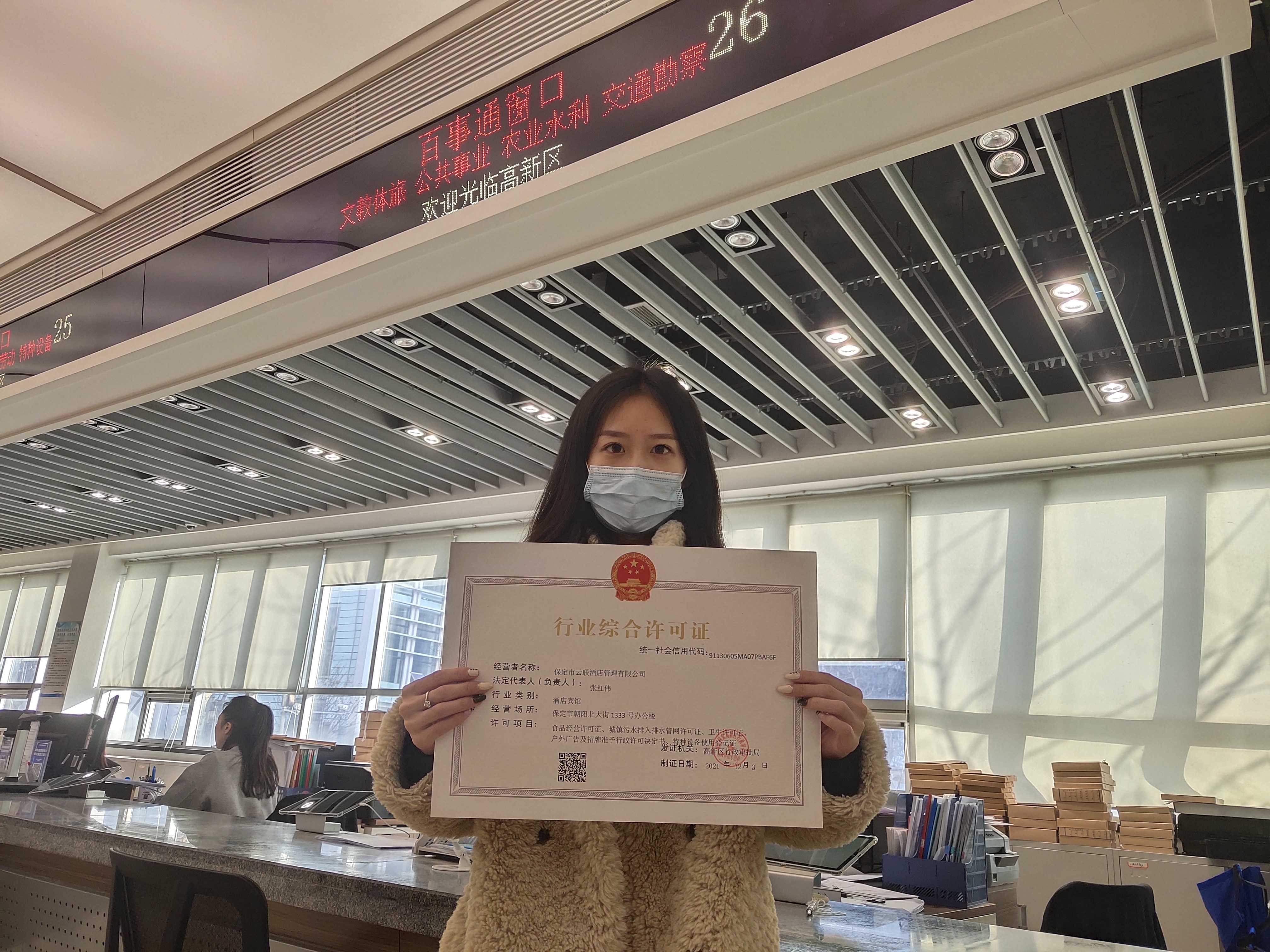 河北保定：高新区行政审批局“百事通”套餐服务更便民