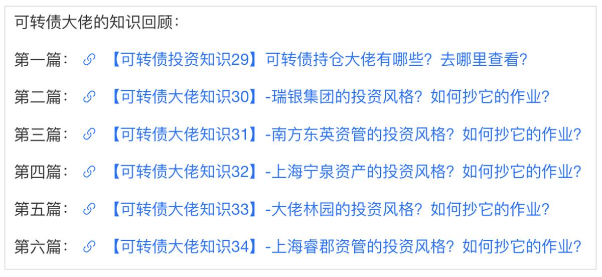 可转债交易新手入门讲解,可转债交易入门教程