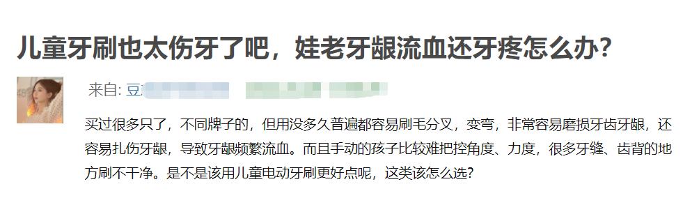 儿童声波电动牙刷的危害,电动牙刷长期用有危害吗