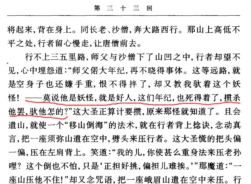 谋财害命！这个版本的《西游记》，千万别买！