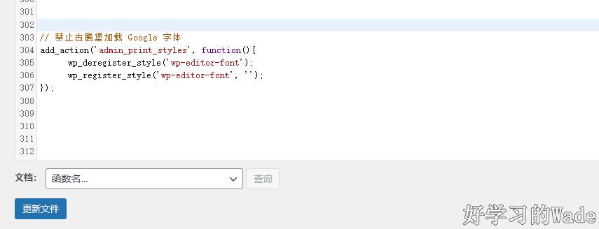 wordpress管理后台白屏,wordpress后台太慢怎么解决