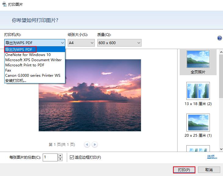 转pdf格式免费软件哪个好,扫描图片为pdf格式用什么软件