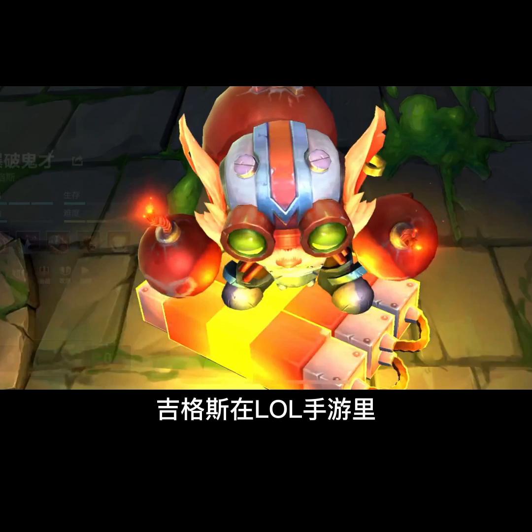 lol手游吉格斯天赋最新,吉格斯lol出装