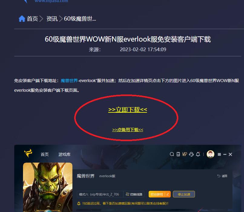 魔兽世界n服everlook插件整合,魔兽新n服everlook启动