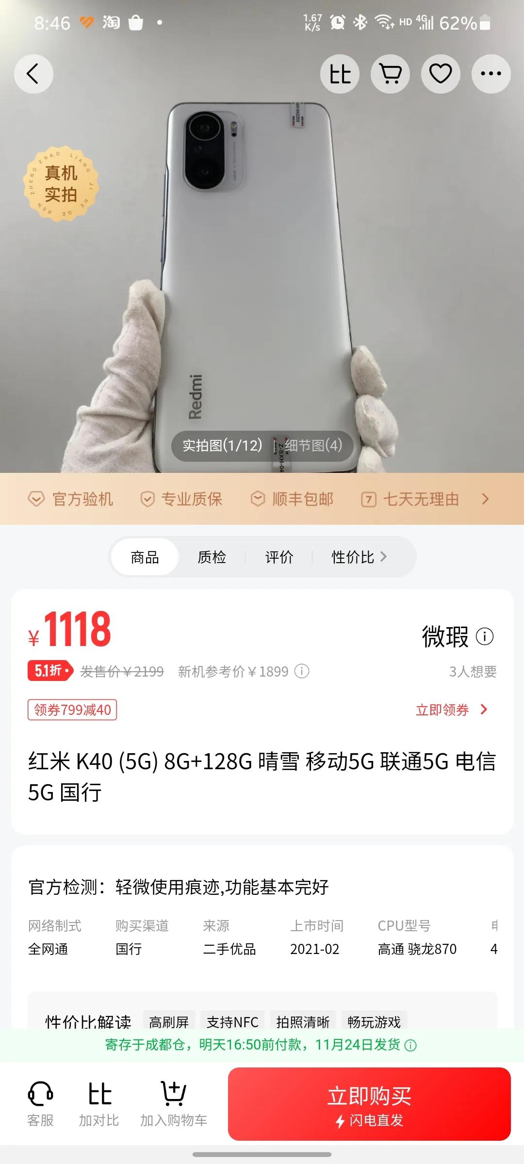 1500左右的高性价比手机二手,1500苹果二手手机