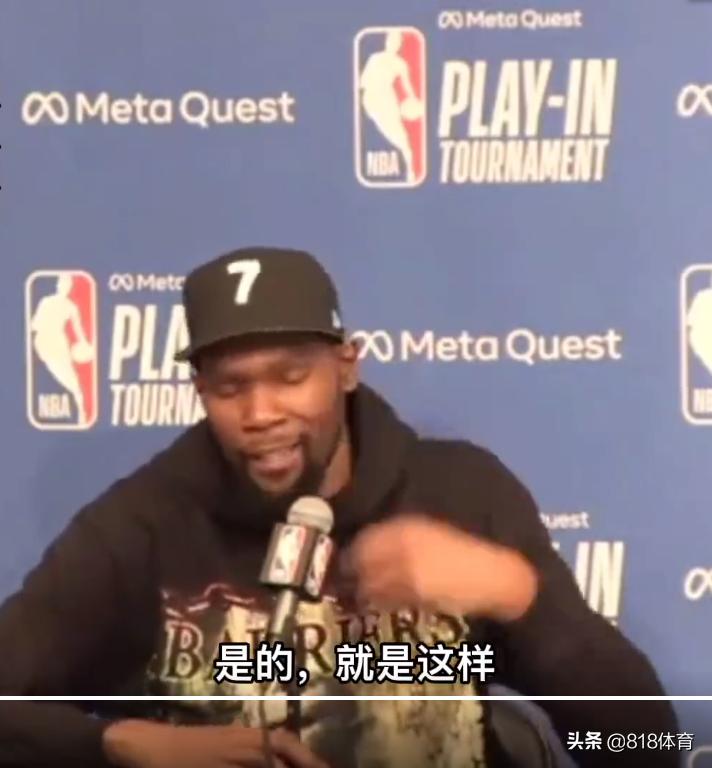 欧文向杜兰特说谢谢,欧文发布会杜兰特在旁边低头