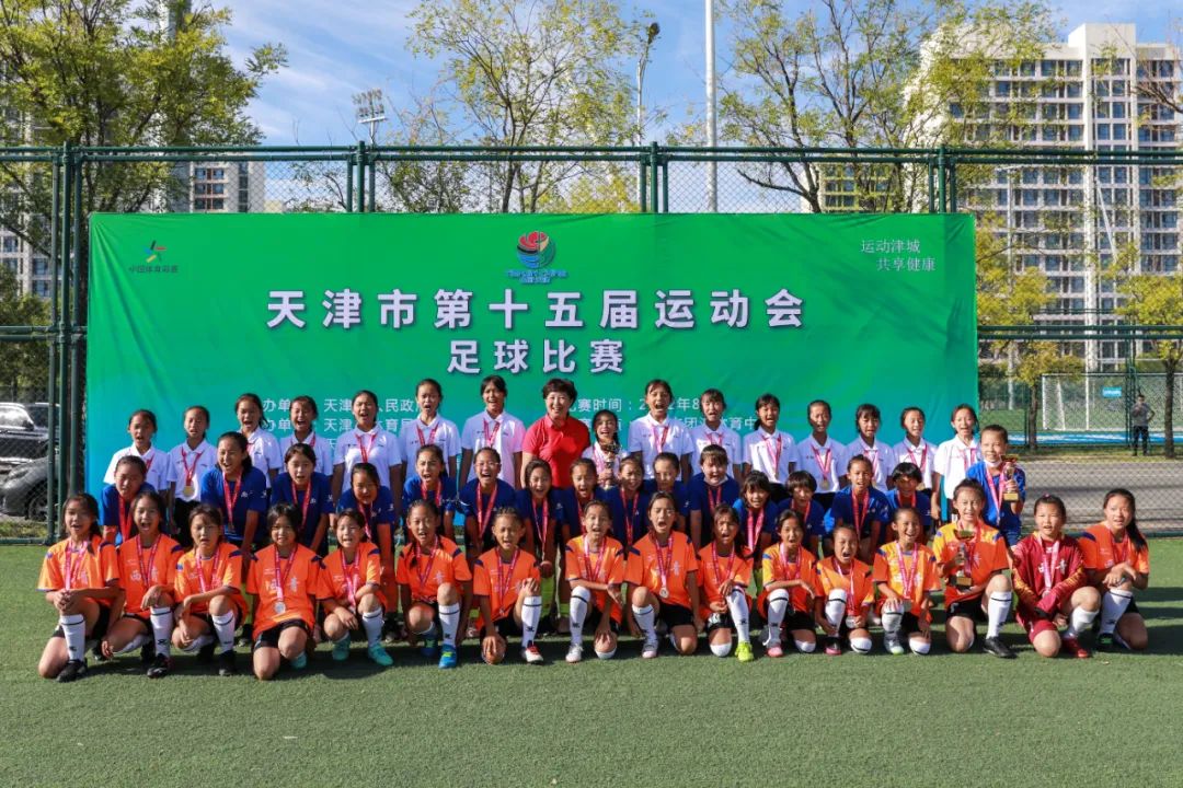 天津市第十五届运动会青少年,天津市青少年足球联赛开幕式