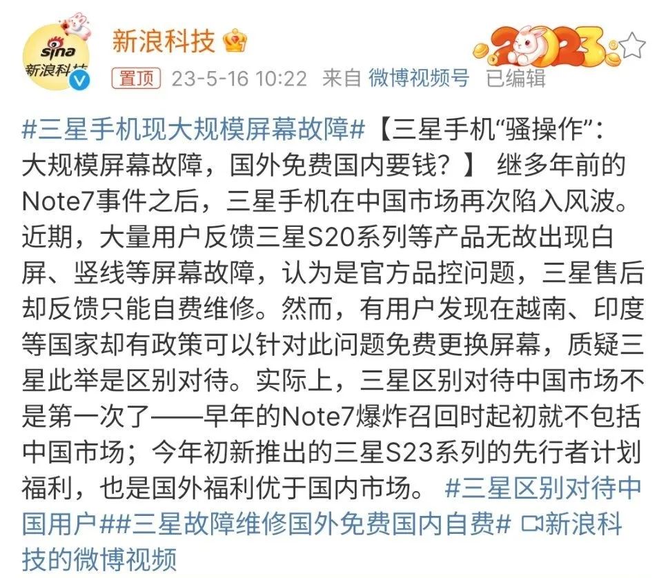 三星，Howoldareyou？