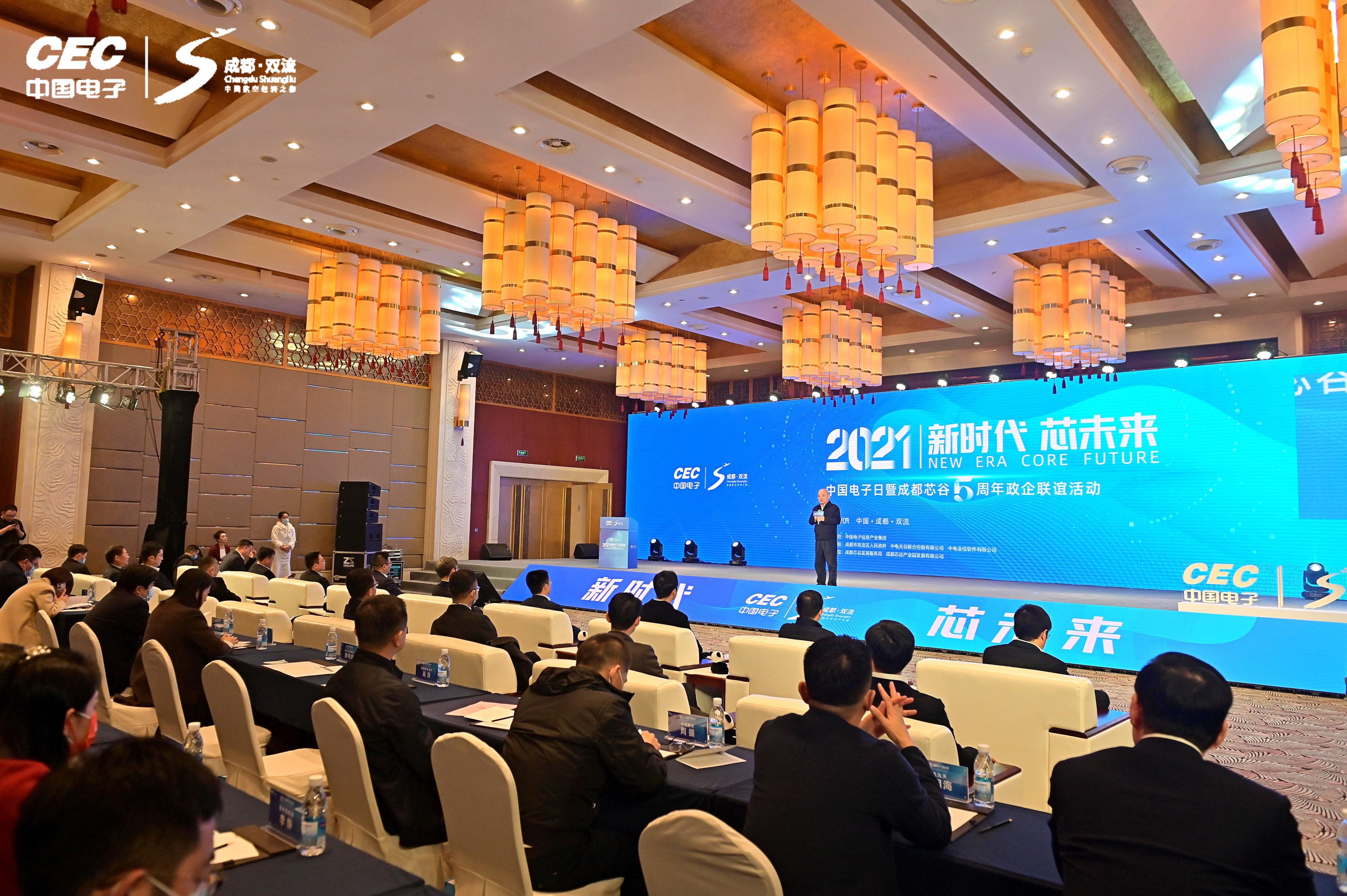 成都芯谷未来发展趋势,成都芯谷电子产业