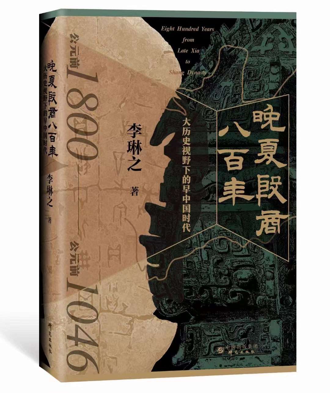 山东龙山文化扩张狂潮和帝喾四子“皆有天下”