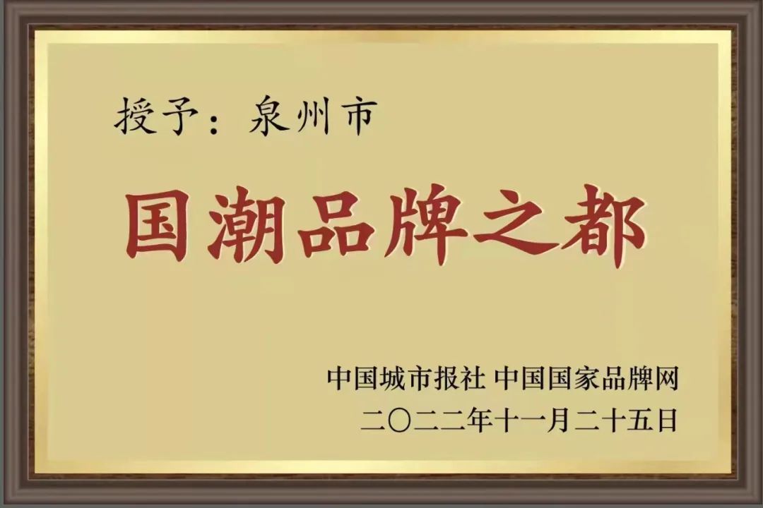 南安国潮,38家南安企业上榜泉州市级名单