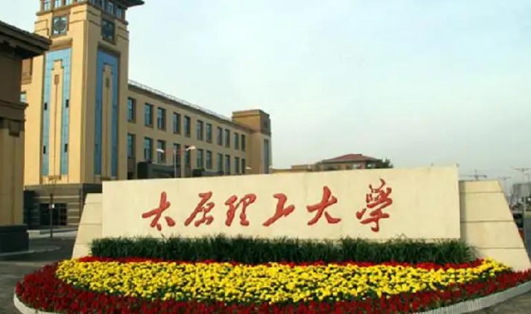 太原理工大学和山西大学2020排名,山西长治学院的排名