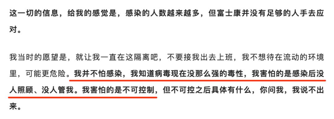 聊聊富士康的打工仔,富士康打工仔的图片