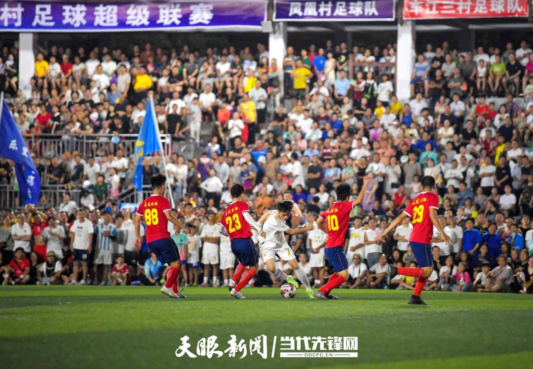 范志毅、陈百祥都要带队来PK!贵州“村超”太顶了!