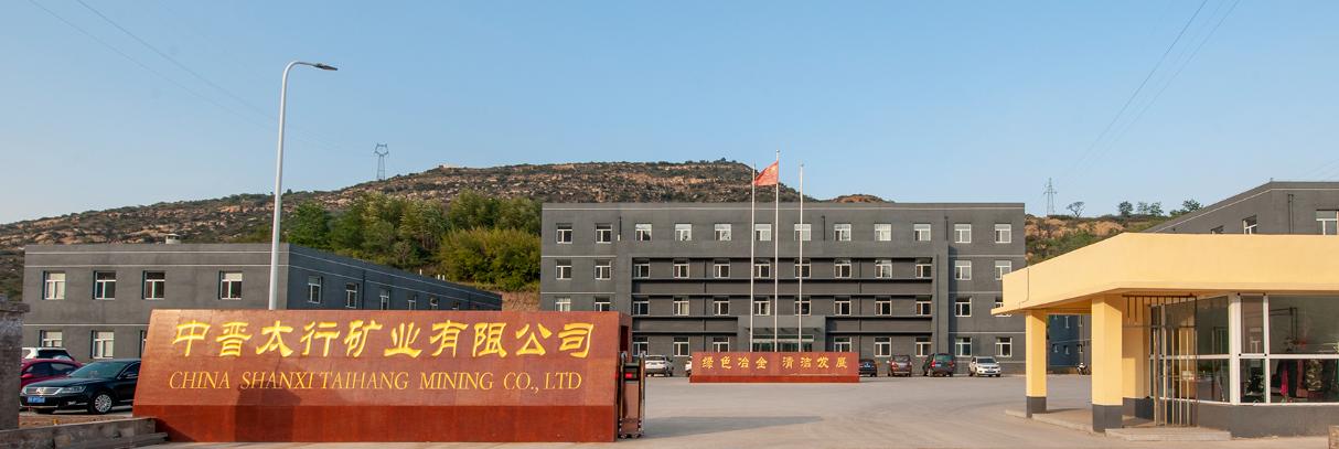 灞辫タ涓檵澶鐭夸笟,涓檵澶鐭夸笟鏈夐檺鍏徃鐢佃瘽