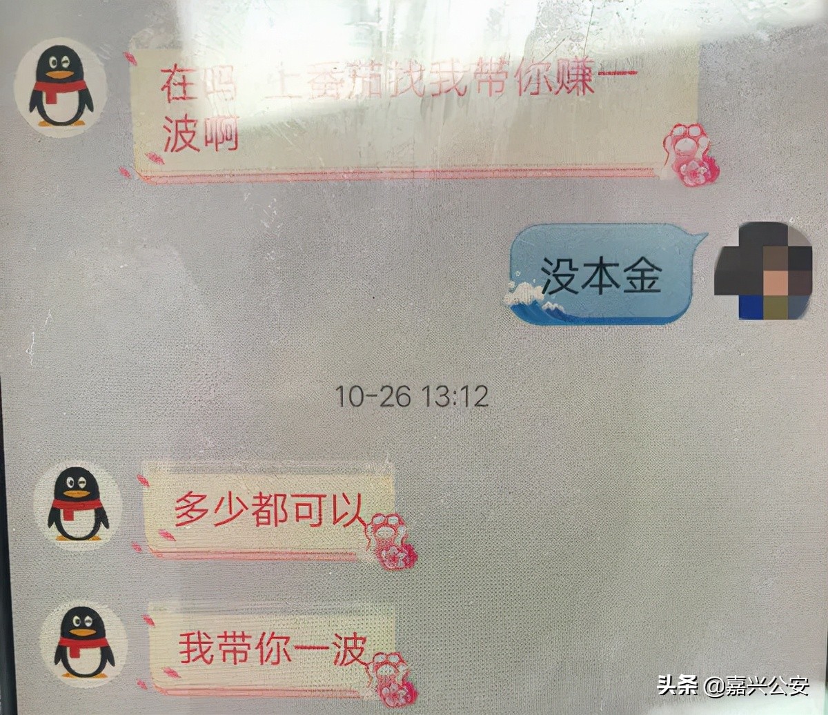 幸运彩票被骗可以报警追回吗,彩票垫付单一般第几单被骗