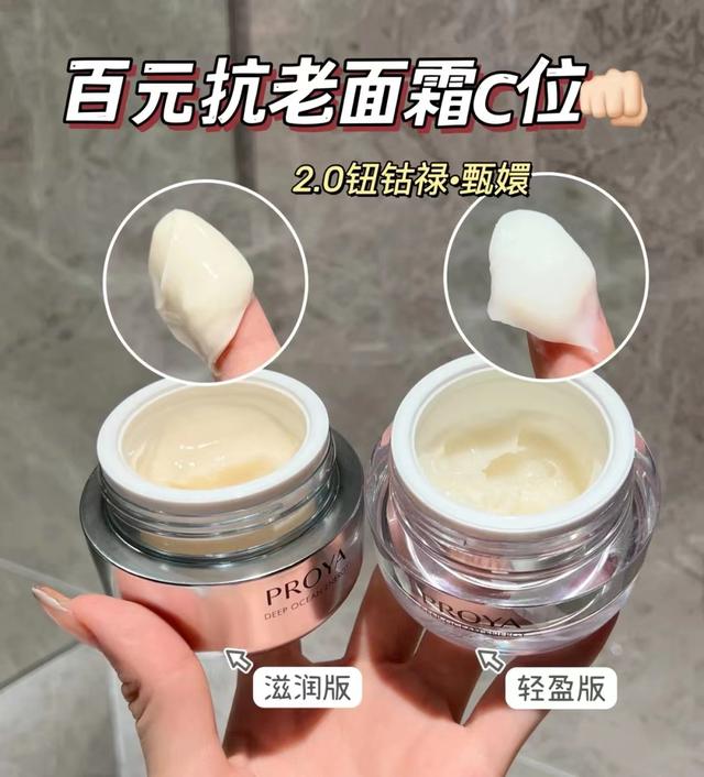 上年纪的女人适合什么品牌护肤品,适合年轻女性用的面霜