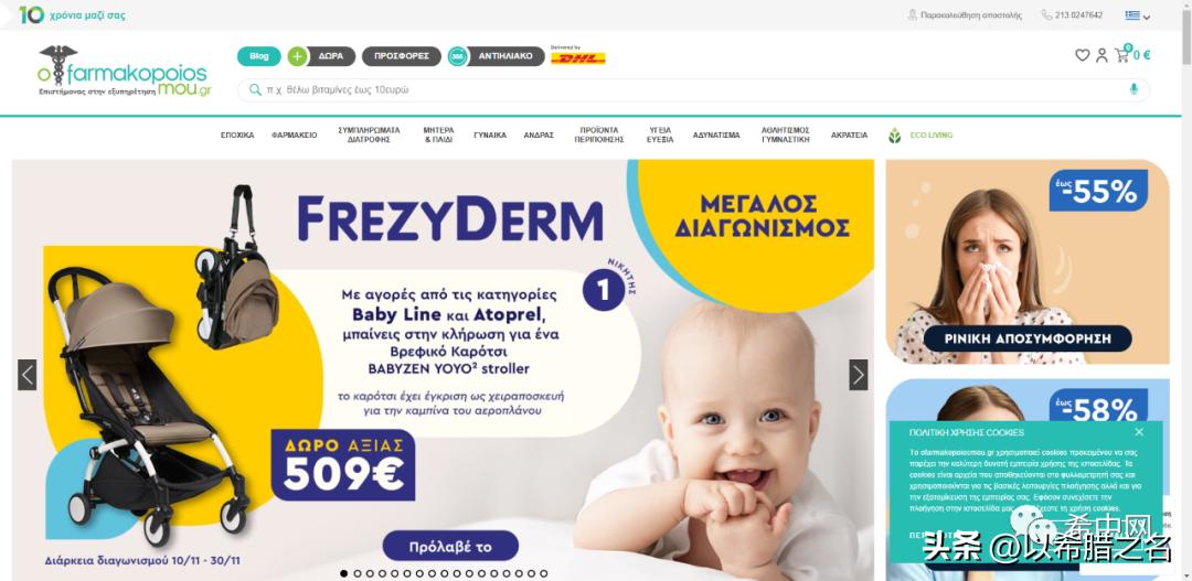 希腊“黑五”最全网购攻略来了