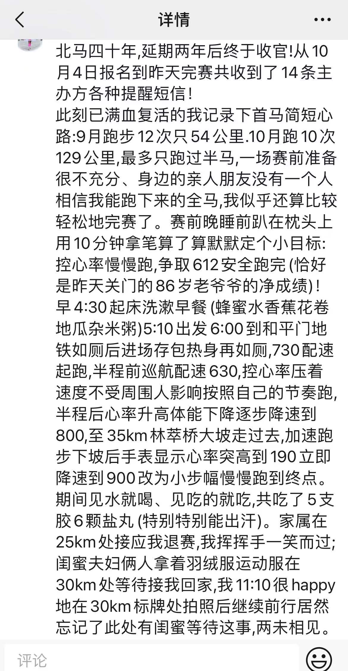 腰椎间盘突出手术26天恢复记录,腰椎融合手术记录