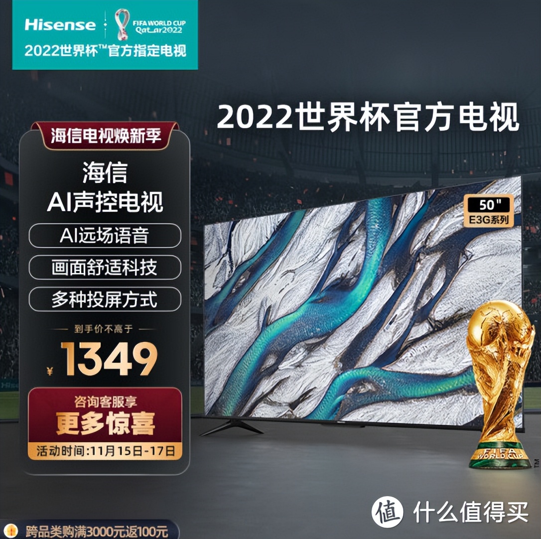 各种预算报价,如何选择性价比高的75寸海信电视