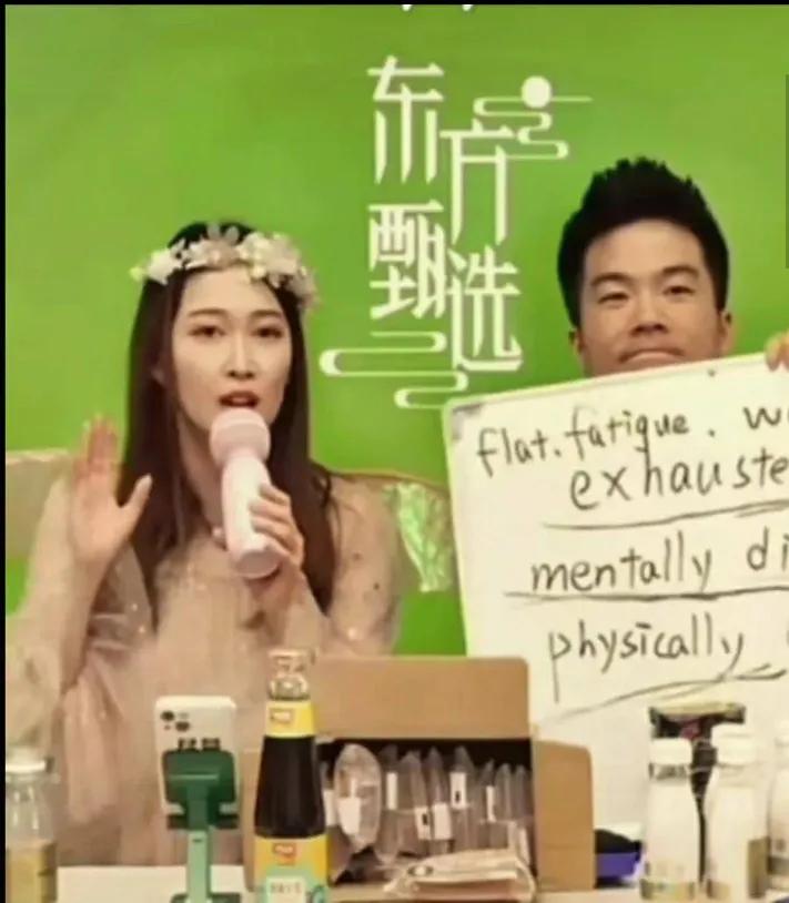 新东方直播带货团队,新东方的带货直播的网红是谁