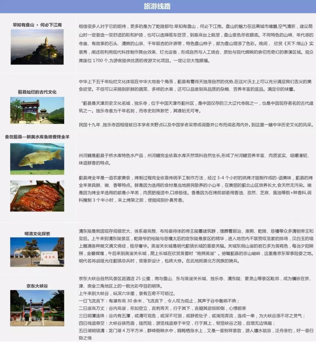 六零空间旅居攻略,六零空间旅游怎么样