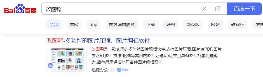 好用的图片格式转换器推荐,用转换器转换图片格式