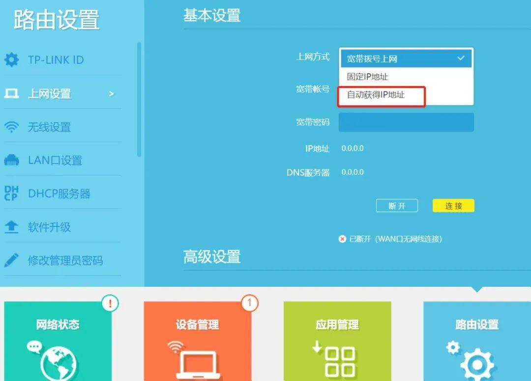 5分钟学会路由器基本配置,无线路由器一般如何配置