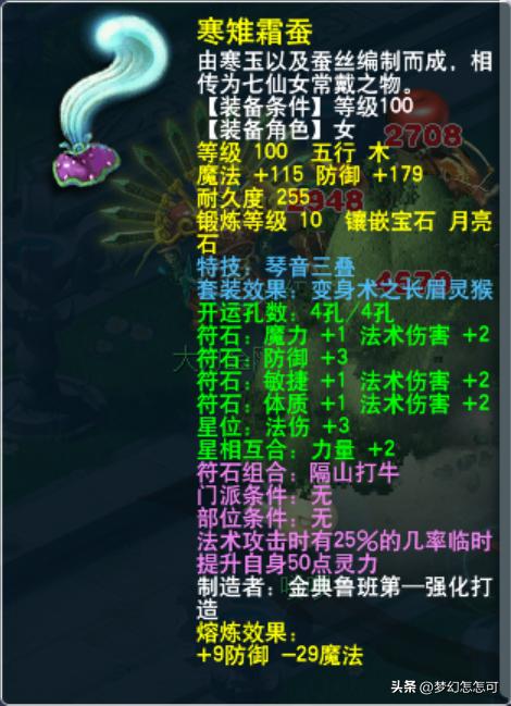 梦幻西游神威帮派联赛,梦幻西游神威帮派