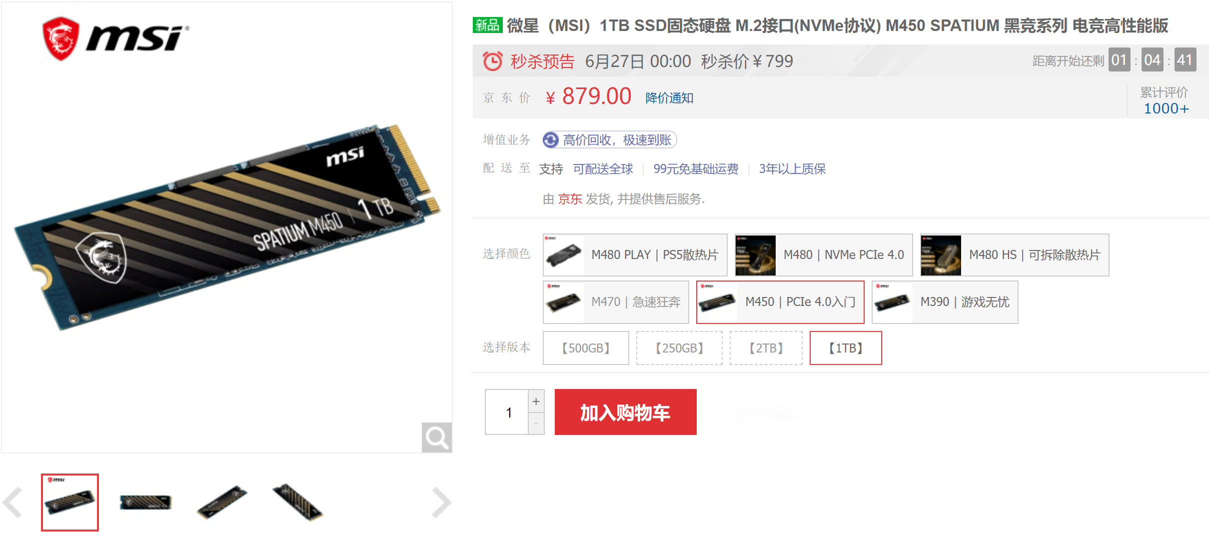 pcie4.0固态硬盘推荐性价比高的,pcie4.0性价比最高的固态硬盘推荐
