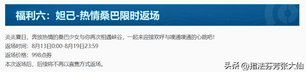 蔷薇珍宝阁兑换史诗皮肤上新,蔷薇珍宝阁上新皮肤怎么获得