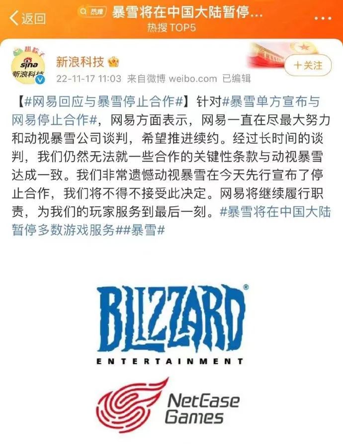 利尽而散？网易与暴雨分手，国内玩家哀嚎：我的青春没了