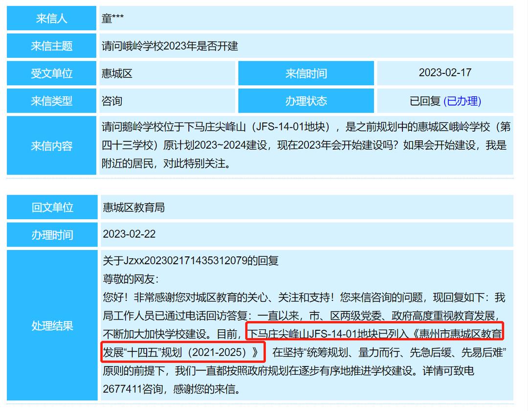 惠州规划学校最多的是哪个,惠州第58学校规划