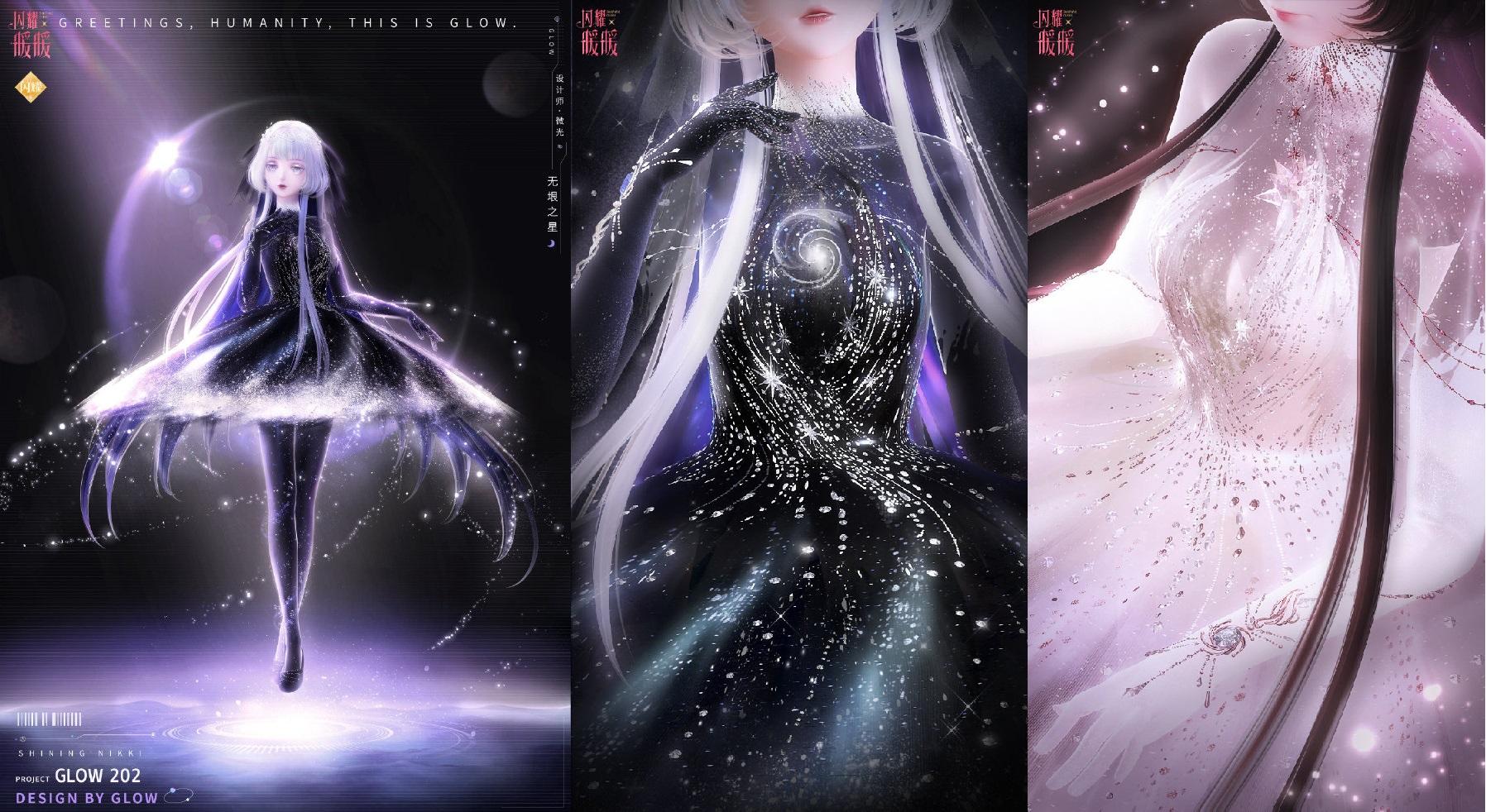 闪耀暖暖搭配梦幻星空,闪耀暖暖星海之梦星海舞台