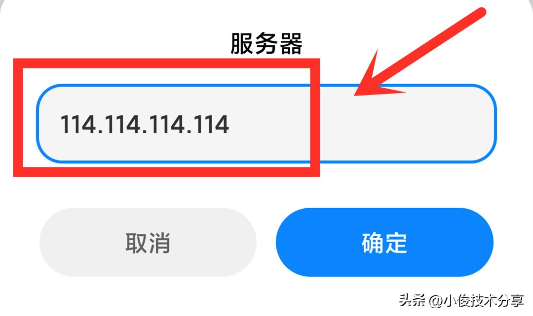 手机上网速度慢？教你打开高接入点开关，提升上网速度