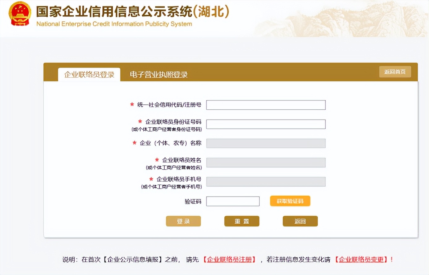 年报的基本操作细节流程,5分钟搞定年报详细流程来了