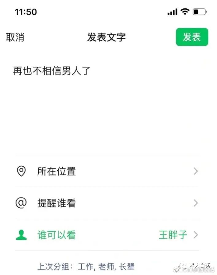 当富豪看到自己的国家队输球后...哈哈原来有钱人也会不高兴！